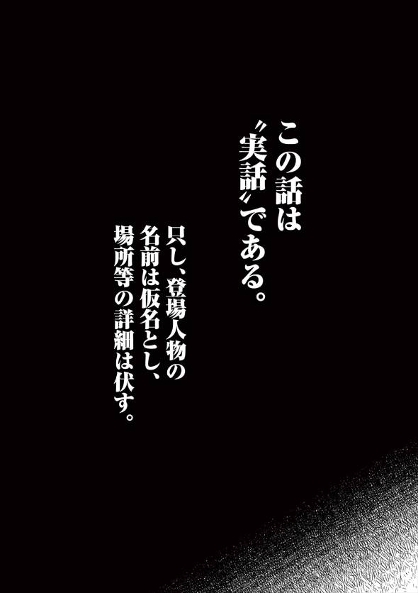 美少女が朝まで「怖い話」を読み聞かせてくる話 漫画
