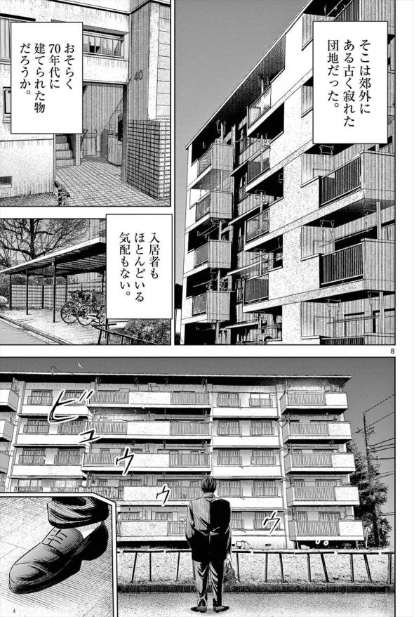 美少女が朝まで「怖い話」を読み聞かせてくる話 漫画