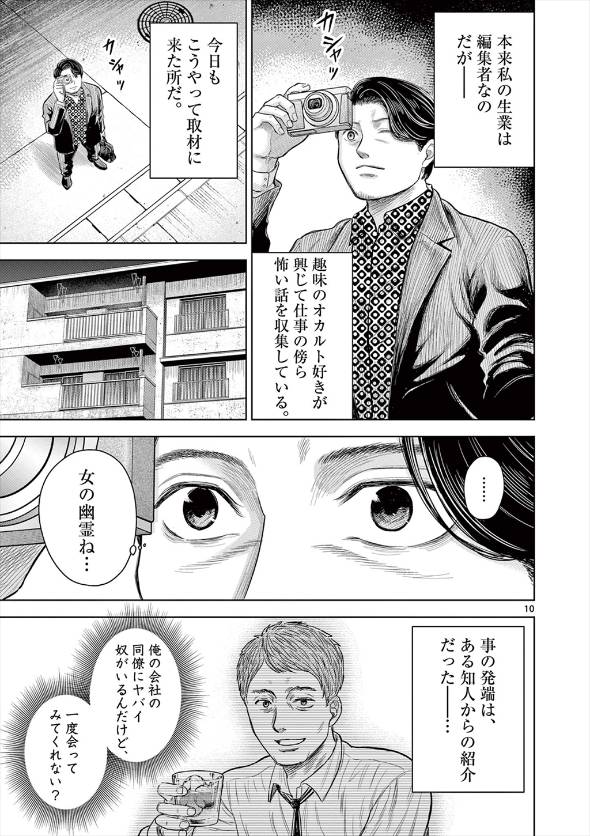 美少女が朝まで「怖い話」を読み聞かせてくる話 漫画