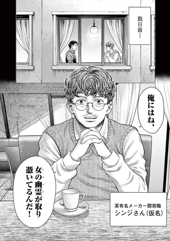 美少女が朝まで「怖い話」を読み聞かせてくる話 漫画