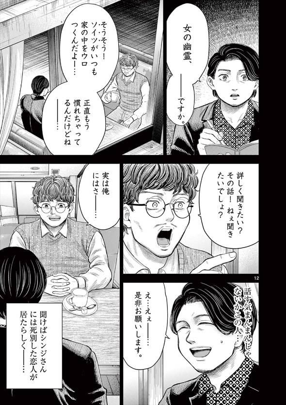 美少女が朝まで「怖い話」を読み聞かせてくる話 漫画