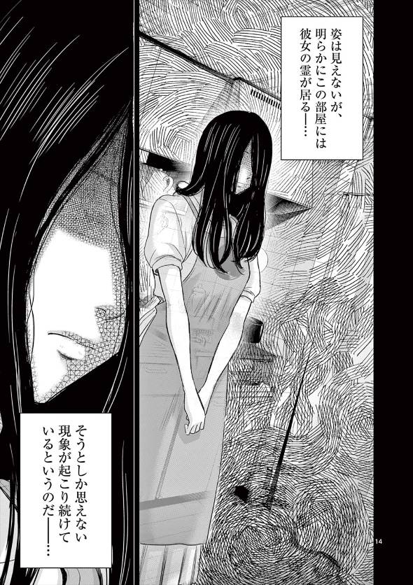 美少女が朝まで「怖い話」を読み聞かせてくる話 漫画