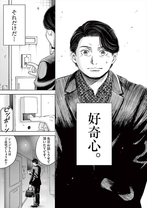 美少女が朝まで「怖い話」を読み聞かせてくる話 漫画