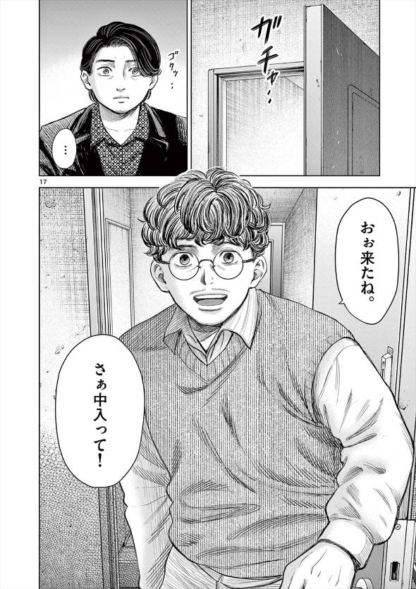 美少女が朝まで「怖い話」を読み聞かせてくる話 漫画