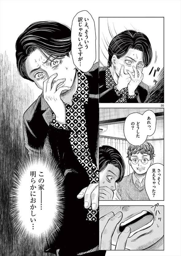 美少女が朝まで「怖い話」を読み聞かせてくる話 漫画