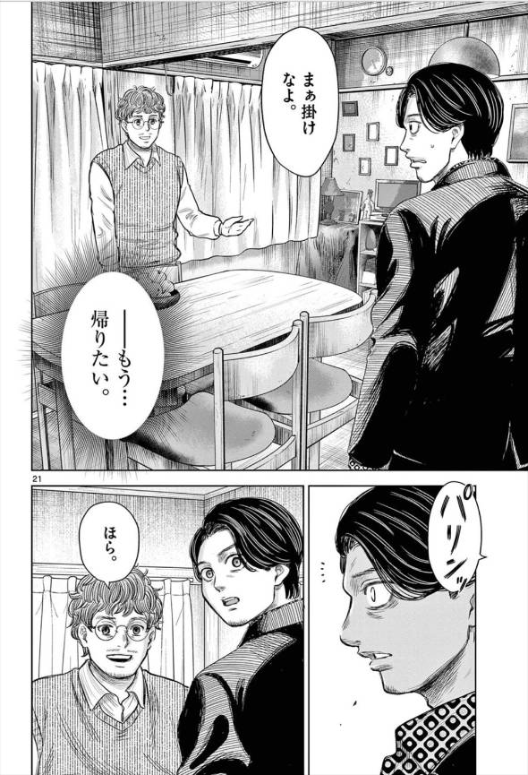 美少女が朝まで「怖い話」を読み聞かせてくる話 漫画