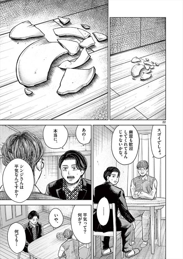 美少女が朝まで「怖い話」を読み聞かせてくる話 漫画