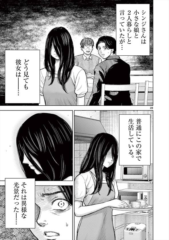 美少女が朝まで「怖い話」を読み聞かせてくる話 漫画