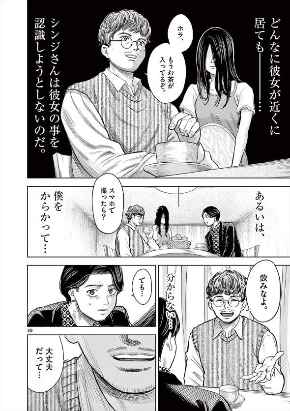 美少女が朝まで「怖い話」を読み聞かせてくる話 漫画