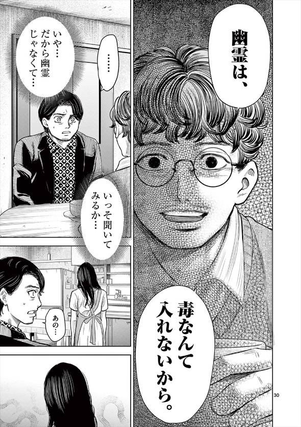 美少女が朝まで「怖い話」を読み聞かせてくる話 漫画