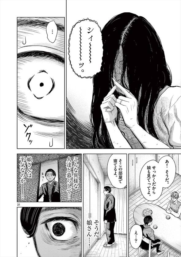 美少女が朝まで「怖い話」を読み聞かせてくる話 漫画