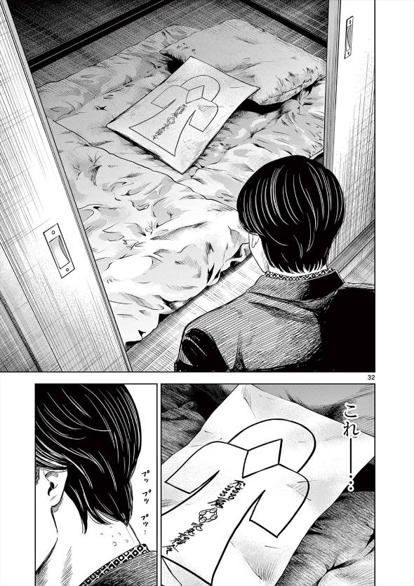 美少女が朝まで「怖い話」を読み聞かせてくる話 漫画