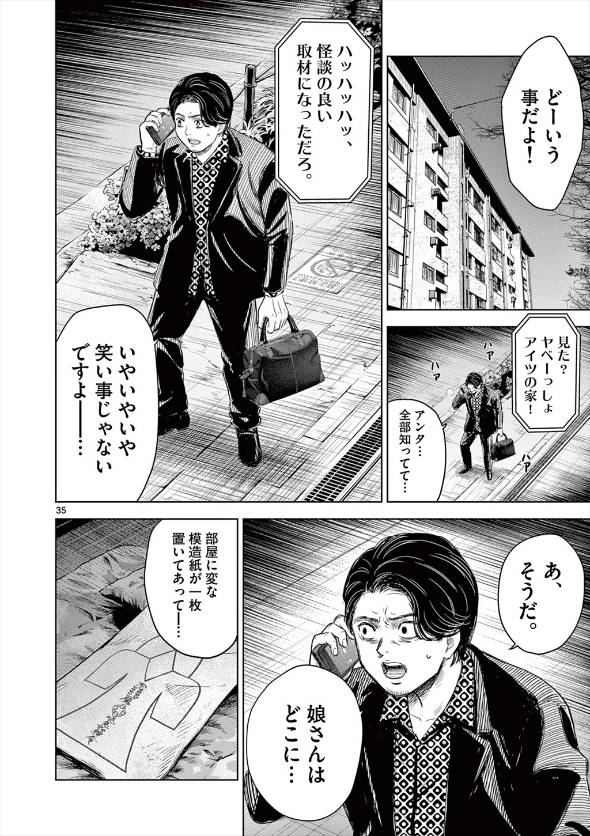 美少女が朝まで「怖い話」を読み聞かせてくる話 漫画