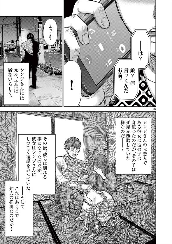 美少女が朝まで「怖い話」を読み聞かせてくる話 漫画