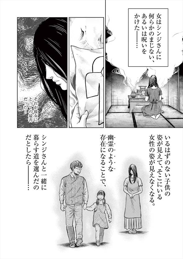 美少女が朝まで「怖い話」を読み聞かせてくる話 漫画
