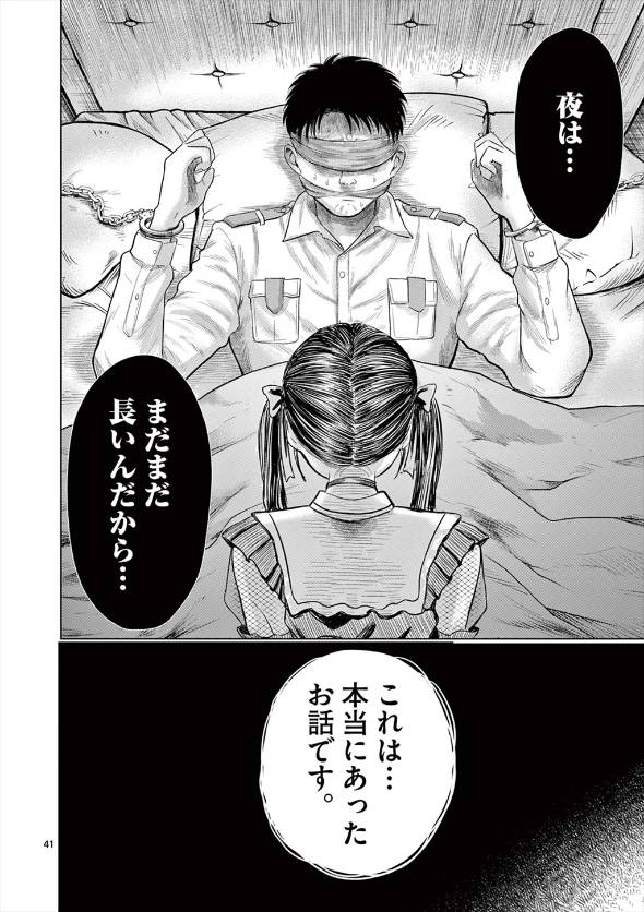 美少女が朝まで「怖い話」を読み聞かせてくる話 漫画
