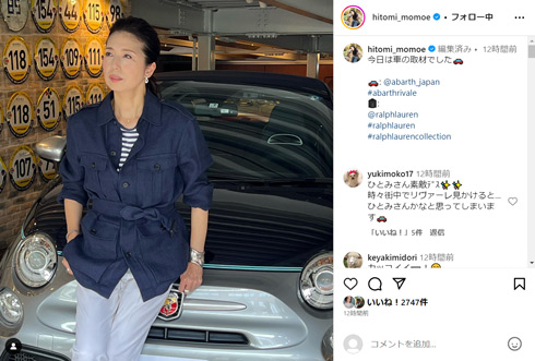 高橋ひとみInstagram