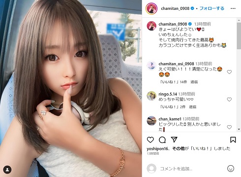イメチェンした古川優奈（ゆうちゃみ）