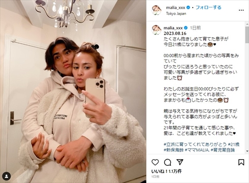 長男でプロサッカー選手の新保海鈴選手に抱きしめられるMALIA.