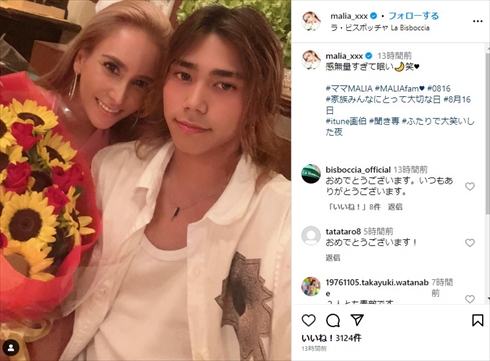 長男でプロサッカー選手の新保海鈴選手に抱きしめられるMALIA.