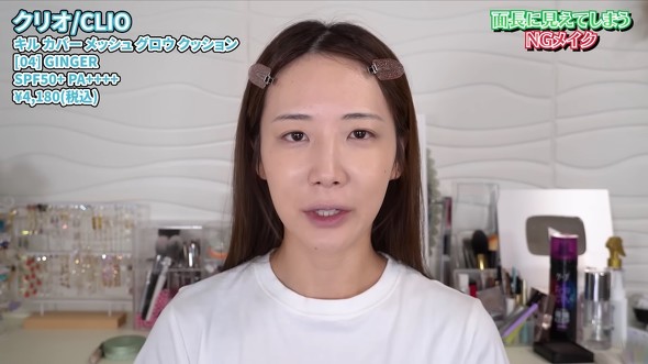 コスメヲタちゃんねるサラ 面長に見えてしまうOKメイクとNGメイク