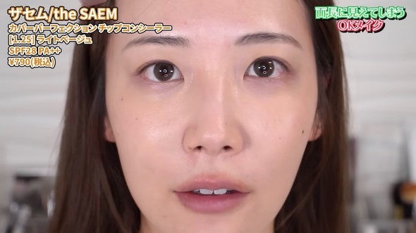 コスメヲタちゃんねるサラ 面長に見えてしまうOKメイクとNGメイク