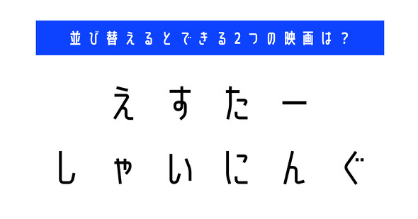 並び替え　クイズ　脳トレ　謎解き　漫画　タイトル