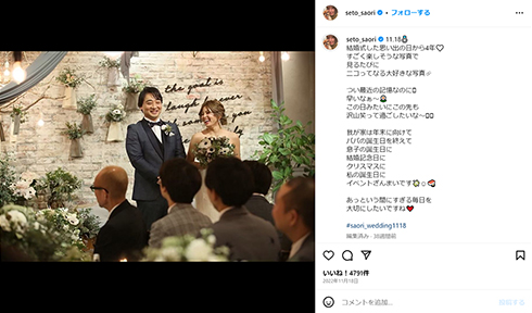 2017年に結婚した2人