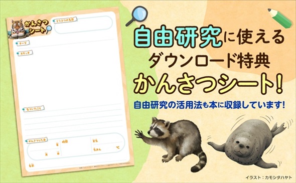 動物のおもしろびっくり行動