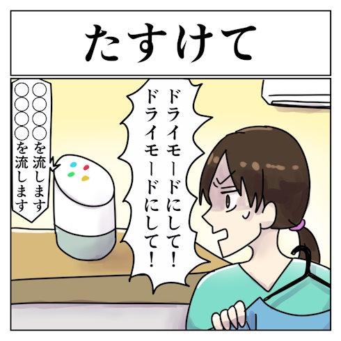 そんなことある？