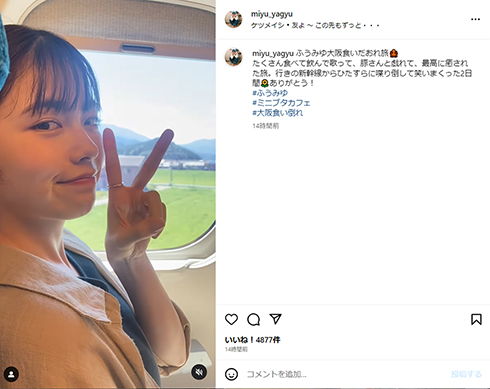 道中の小芝さん