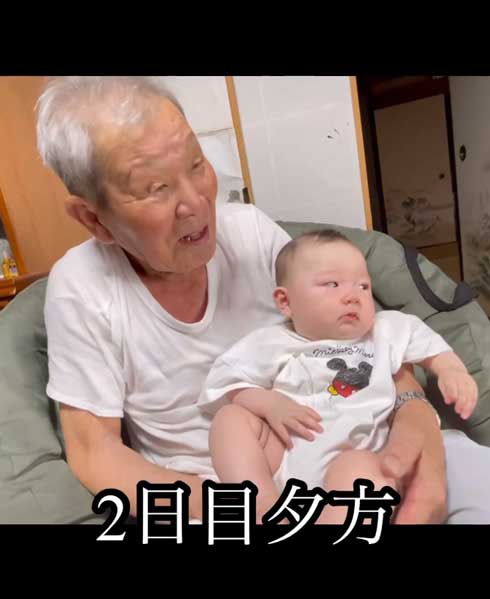 久々に会った ひいじいちゃん 赤ちゃん 曾祖父父 おじいちゃん 対面 奮闘