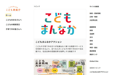 母子手帳　こども家庭庁