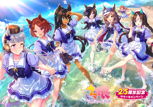 ウマ娘 ファミマ コラボ キャンペーン