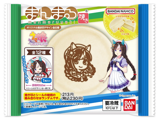 ウマ娘 ファミマ コラボ キャンペーン