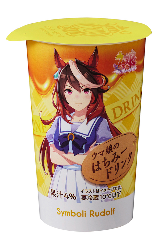 ウマ娘 ファミマ コラボ キャンペーン