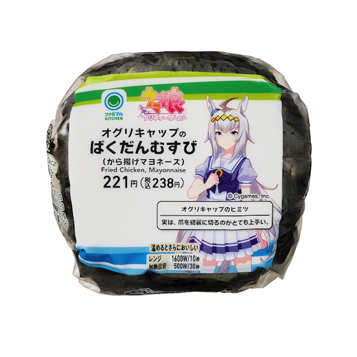 ウマ娘 ファミマ コラボ キャンペーン