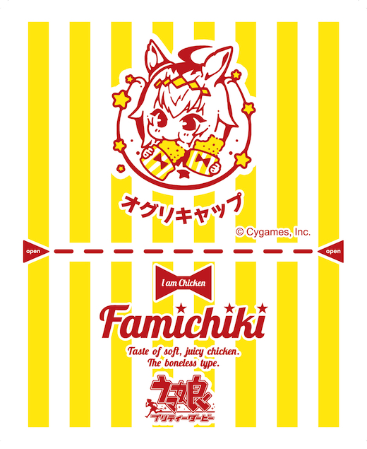 ウマ娘 ファミマ コラボ キャンペーン