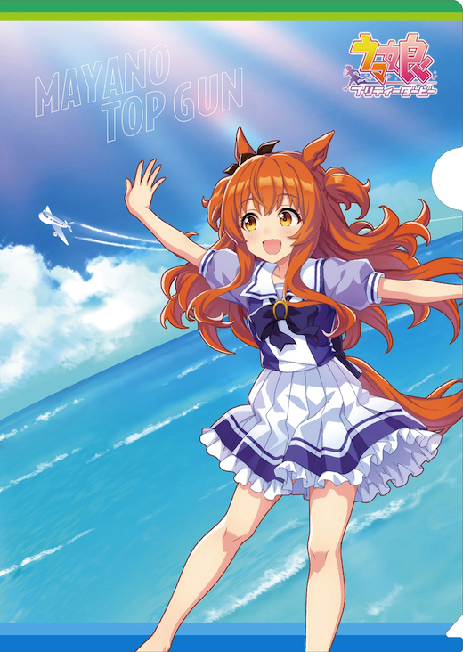 ウマ娘 ファミマ コラボ キャンペーン