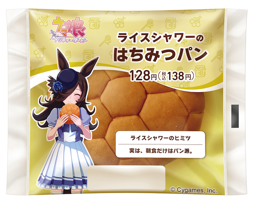 ウマ娘 ファミマ コラボ キャンペーン