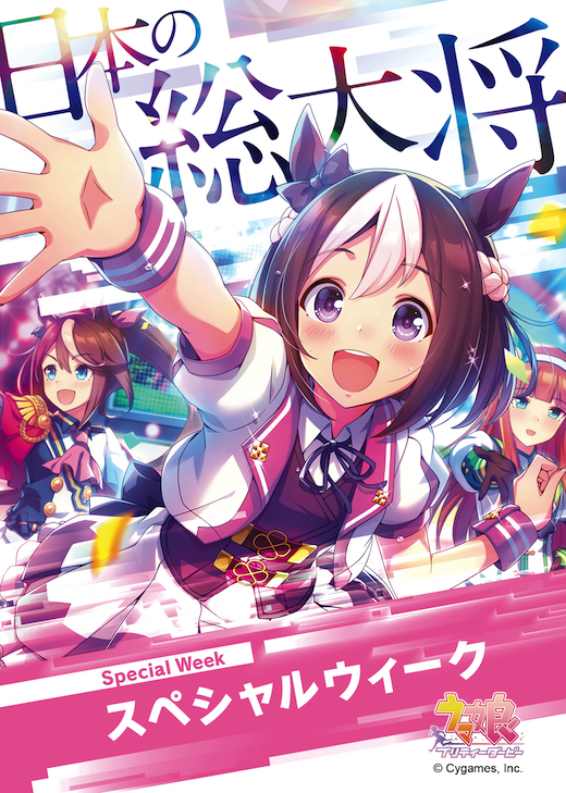 ウマ娘 ファミマ コラボ キャンペーン
