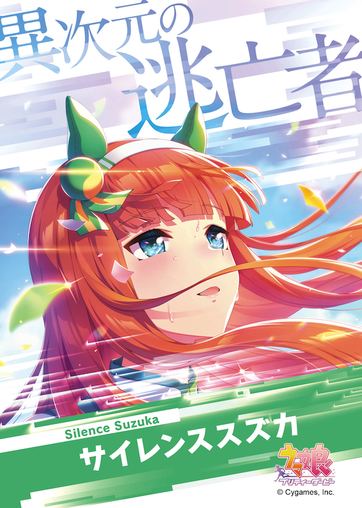 ウマ娘 ファミマ コラボ キャンペーン