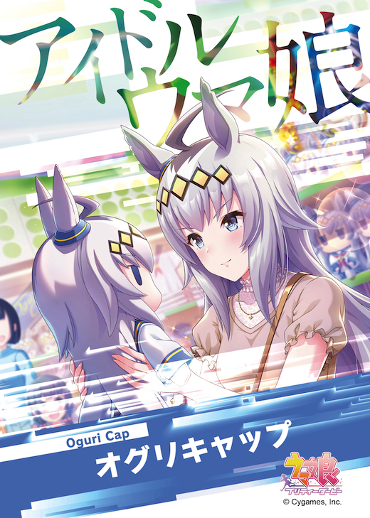 ウマ娘 ファミマ コラボ キャンペーン