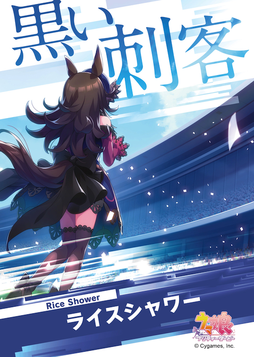 ウマ娘 ファミマ コラボ キャンペーン