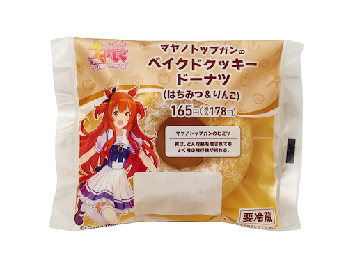ウマ娘 ファミマ コラボ キャンペーン