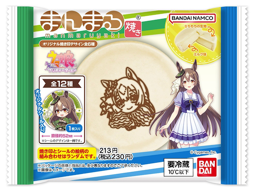 ウマ娘 ファミマ コラボ キャンペーン