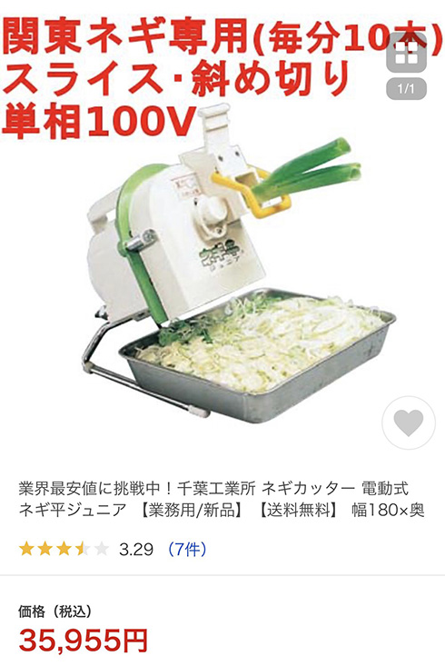 ネギを切る機械 レトロ 特許 ネギを切る機械 レトロ 特許 ネギを切る機械 レトロ 特許