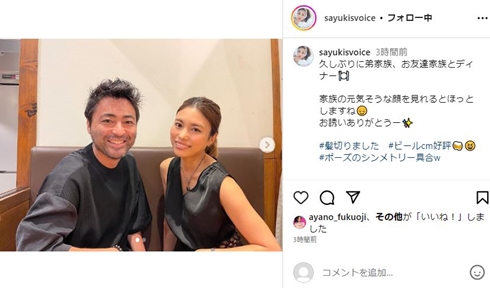 山田孝之と姉