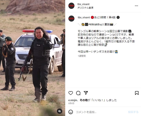 VIVANTチンギス