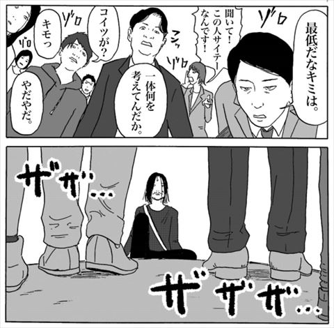 アナログ炎上